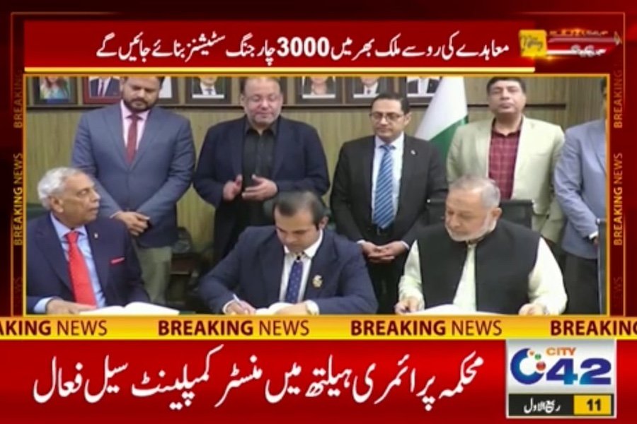 Planirane 3.000 punionica za Pakistan
